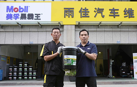 Mobil customers in front of a Chine outlet